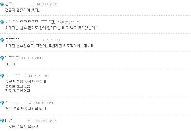 역대급 마녀사냥...... | 인스티즈