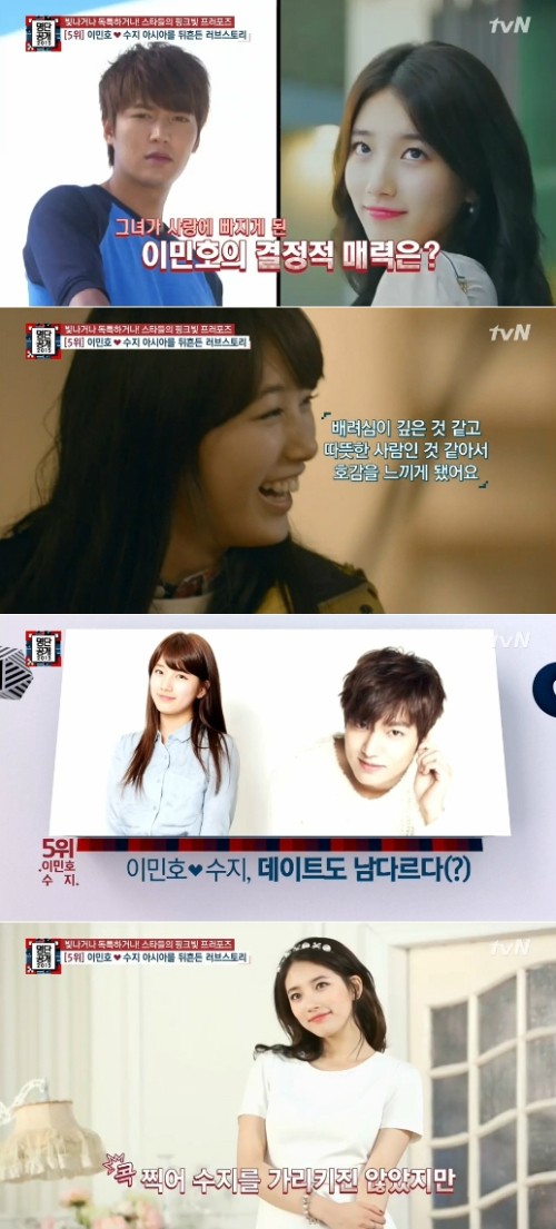 이민호♡수지 걸어온길 | 인스티즈