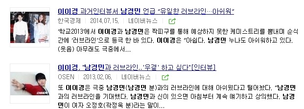 [학교2013] 러브라인은 아니었지만 가장 인기 많았던 커플 | 인스티즈