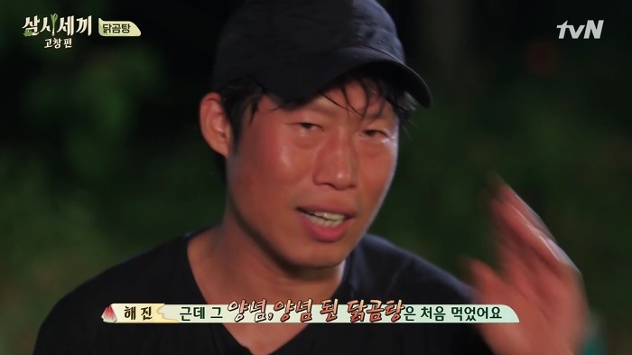 [삼시세끼] 유해진, 손호준, 남주혁이 극찬한 차승원표 '닭곰탕' | 인스티즈