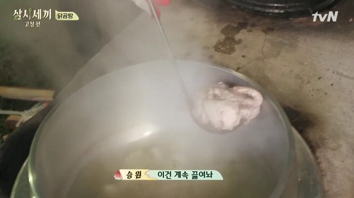 [삼시세끼] 유해진, 손호준, 남주혁이 극찬한 차승원표 '닭곰탕' | 인스티즈