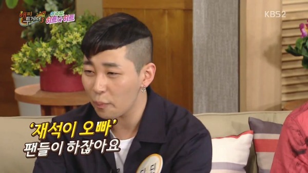 [해피투게더] 지드래곤 팬이라는 딘딘이 준비한 개인기.jpg | 인스티즈