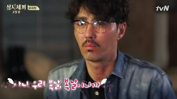 [삼시세끼] 유해진, 손호준, 남주혁이 극찬한 차승원표 '닭곰탕' | 인스티즈