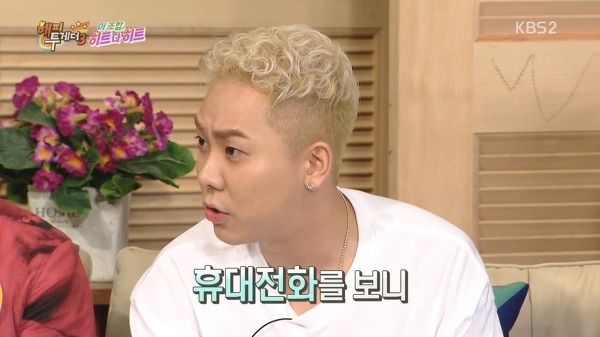 [해피투게더] 지드래곤 팬이라는 딘딘이 준비한 개인기.jpg | 인스티즈