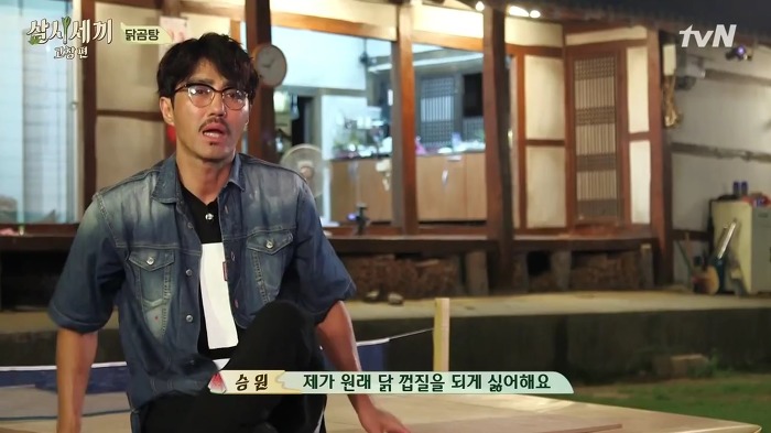 [삼시세끼] 유해진, 손호준, 남주혁이 극찬한 차승원표 '닭곰탕' | 인스티즈