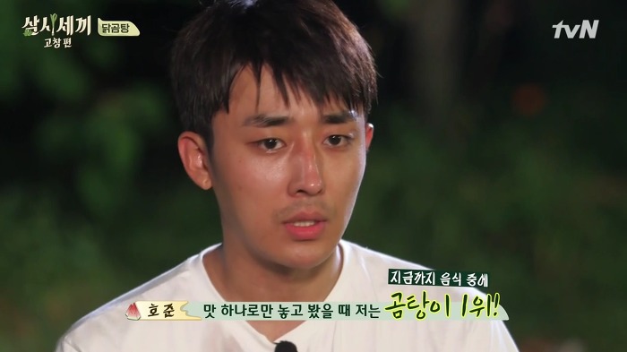 [삼시세끼] 유해진, 손호준, 남주혁이 극찬한 차승원표 '닭곰탕' | 인스티즈