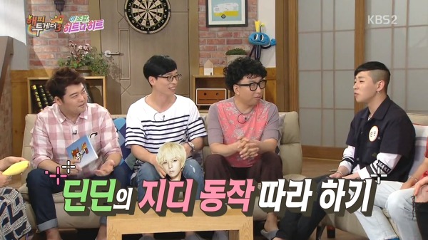 [해피투게더] 지드래곤 팬이라는 딘딘이 준비한 개인기.jpg | 인스티즈