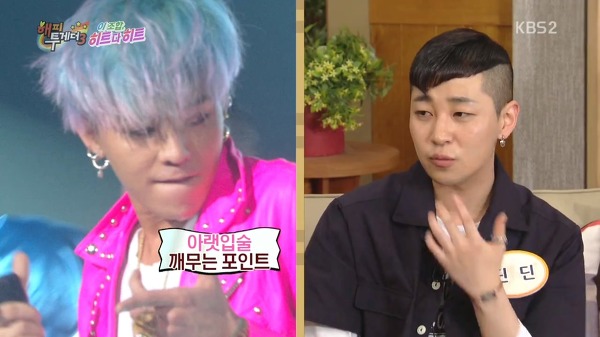 [해피투게더] 지드래곤 팬이라는 딘딘이 준비한 개인기.jpg | 인스티즈