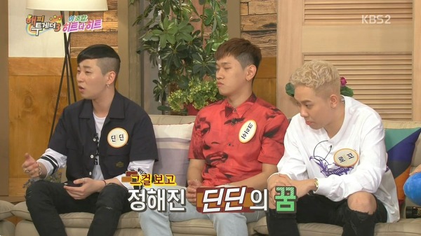 [해피투게더] 지드래곤 팬이라는 딘딘이 준비한 개인기.jpg | 인스티즈