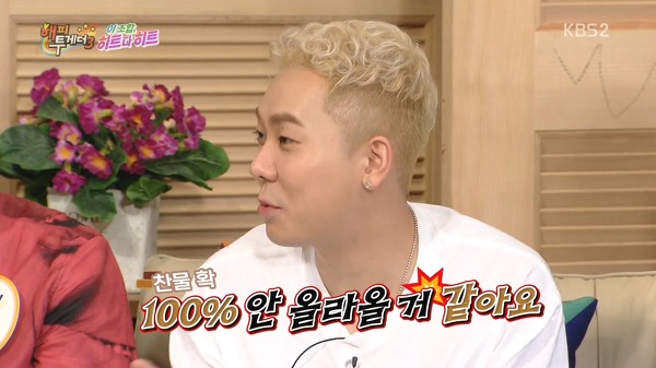 [해피투게더] 지드래곤 팬이라는 딘딘이 준비한 개인기.jpg | 인스티즈