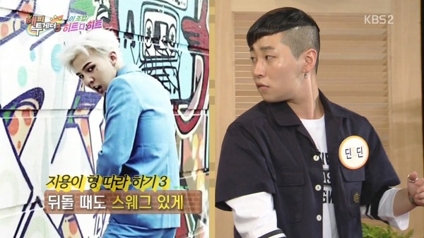 [해피투게더] 지드래곤 팬이라는 딘딘이 준비한 개인기.jpg | 인스티즈