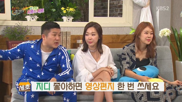 [해피투게더] 지드래곤 팬이라는 딘딘이 준비한 개인기.jpg | 인스티즈