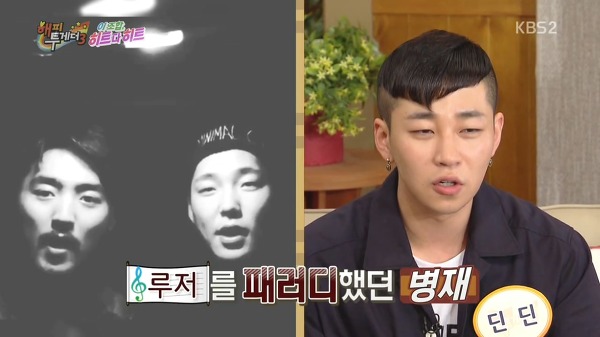 [해피투게더] 지드래곤 팬이라는 딘딘이 준비한 개인기.jpg | 인스티즈