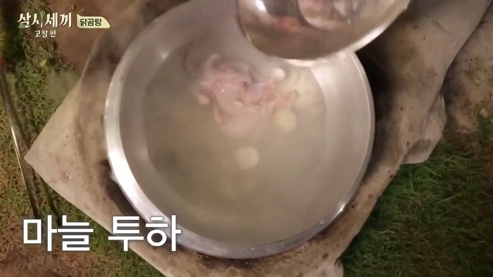 [삼시세끼] 유해진, 손호준, 남주혁이 극찬한 차승원표 '닭곰탕' | 인스티즈