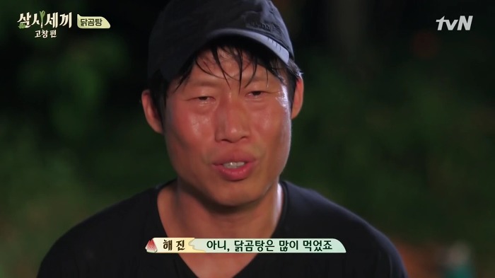 [삼시세끼] 유해진, 손호준, 남주혁이 극찬한 차승원표 '닭곰탕' | 인스티즈