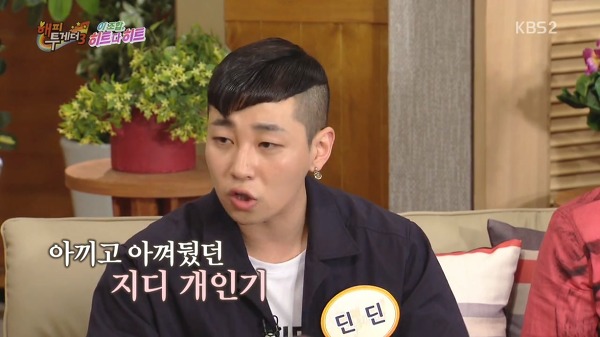 [해피투게더] 지드래곤 팬이라는 딘딘이 준비한 개인기.jpg | 인스티즈