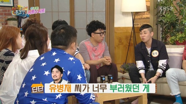 [해피투게더] 지드래곤 팬이라는 딘딘이 준비한 개인기.jpg | 인스티즈