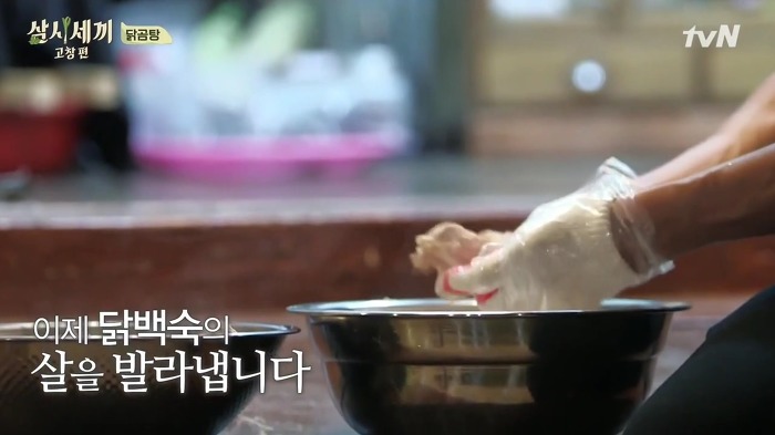 [삼시세끼] 유해진, 손호준, 남주혁이 극찬한 차승원표 '닭곰탕' | 인스티즈