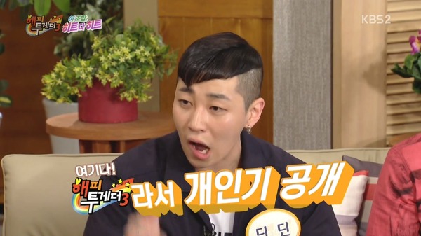 [해피투게더] 지드래곤 팬이라는 딘딘이 준비한 개인기.jpg | 인스티즈