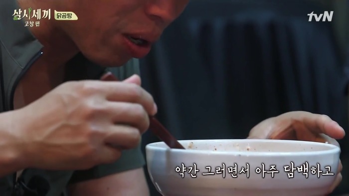 [삼시세끼] 유해진, 손호준, 남주혁이 극찬한 차승원표 '닭곰탕' | 인스티즈