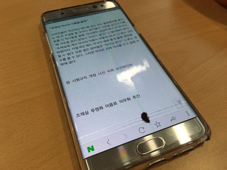 현재 갤럭시노트7에서 가장 심각한 불량들.jpg | 인스티즈