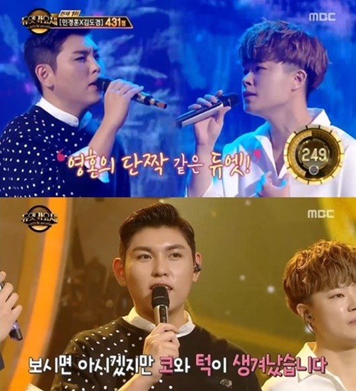 듀엣가요제 뚜까패고 있는 가수&일반인 | 인스티즈