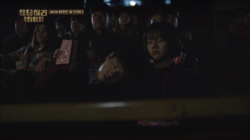 [응답하라1988] 남녀 사귀기전 흔한 스킨쉽 | 인스티즈