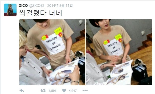 3년전 설현화보 몰래보다 멤버들한테 걸린 지코.swf | 인스티즈