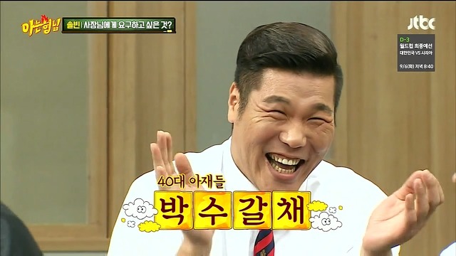 노잼아재개그에 대응하는 김희철 | 인스티즈