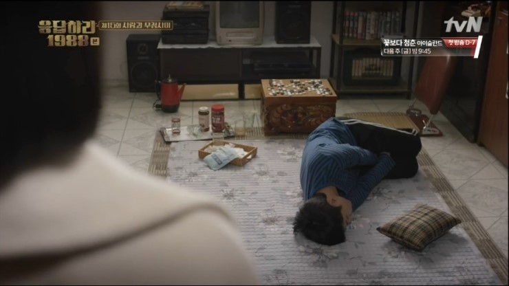 [응답하라1988] 남녀 사귀기전 흔한 스킨쉽 | 인스티즈