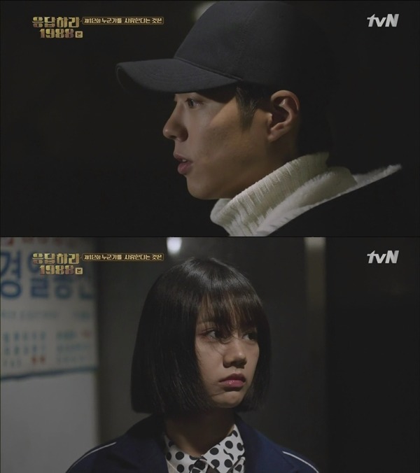 [응답하라1988] 재조명할만한 최택의 여성관 | 인스티즈