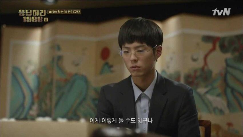 [응답하라1988] 최택과 숫자 4:33 의 의미 | 인스티즈