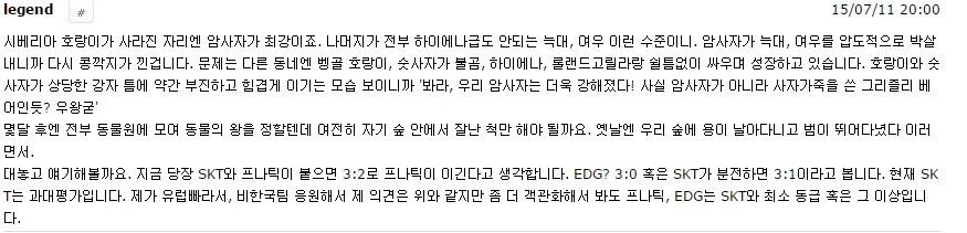 전문가 빡치게 한 레전드 댓글 | 인스티즈