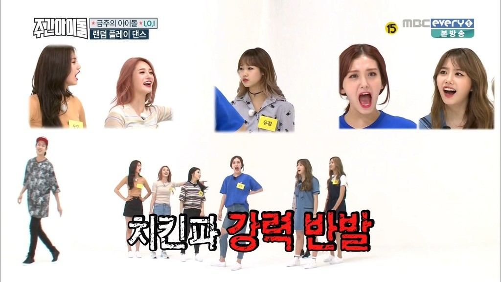 피자 나부랭이 선택하는 아이오아이 유정 | 인스티즈