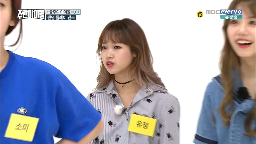 피자 나부랭이 선택하는 아이오아이 유정 | 인스티즈