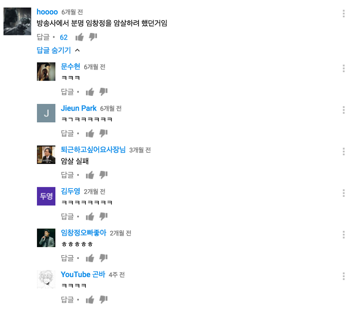 임창정 암살 미수 사건 | 인스티즈