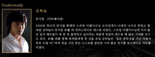 뮤지컬 더쿠들 사이에서 데뷔 전부터 핫이슈였던 신인 2명 (feat. 쓰릴미, 프랑켄슈타인) | 인스티즈