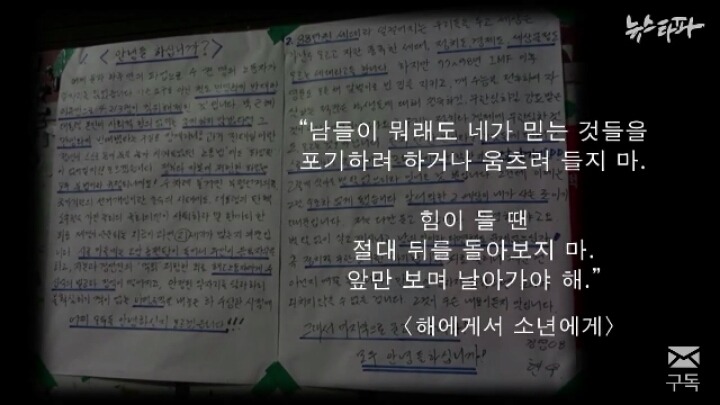 "신해철"..."너의 꿈을 비웃는 자는 애써 상대하지 마" | 인스티즈