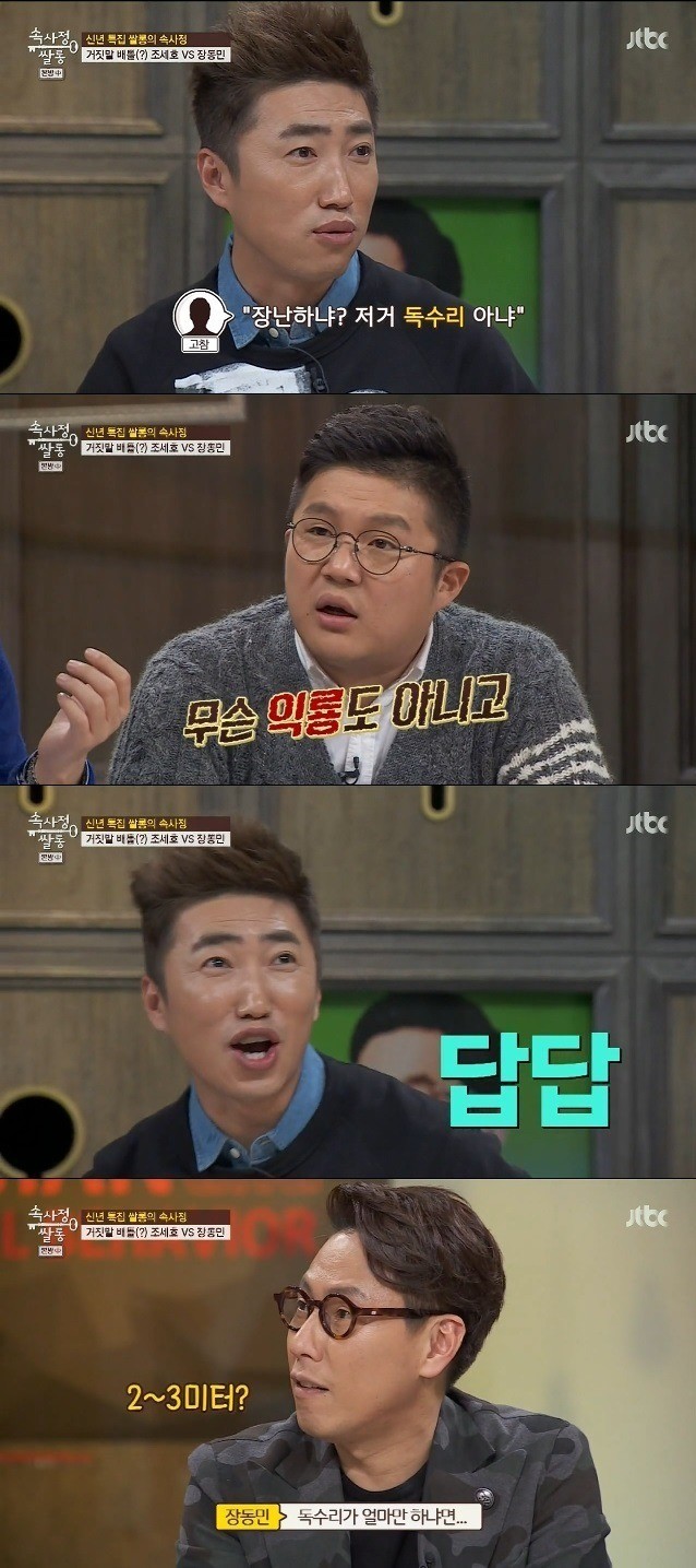 장동민의 군대 독수리썰이 거짓말이 아닌 증거 | 인스티즈