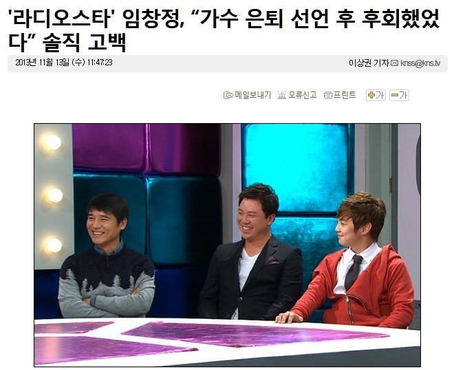 임창정 전설의 가수 은퇴무대 ㅋㅋㅋㅋ.swf | 인스티즈