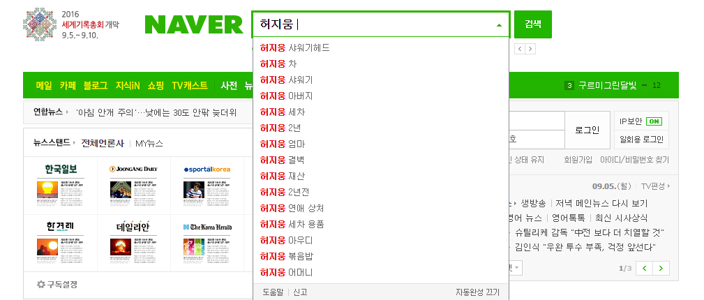  인터넷에서 화제인 허지웅 샤워기.avi | 인스티즈