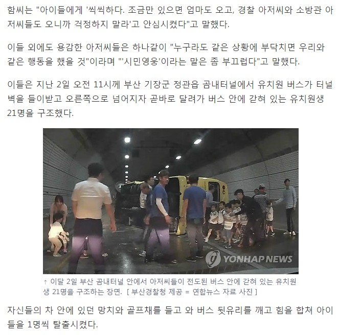 우리시대 슈퍼히어로 | 인스티즈