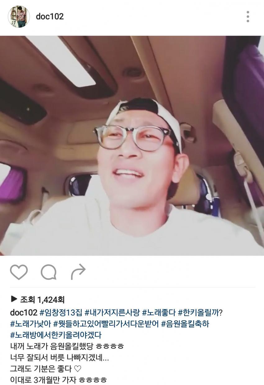 임창정 신곡 키가 낮다는 김창렬 | 인스티즈