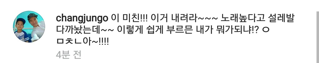 임창정 신곡 키가 낮다는 김창렬 | 인스티즈