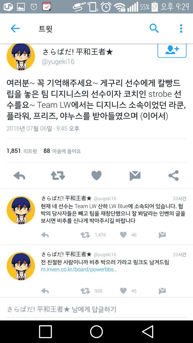 한국의 17세 소녀가 게임에서 상위랭킹에 들자 생긴일.avi | 인스티즈