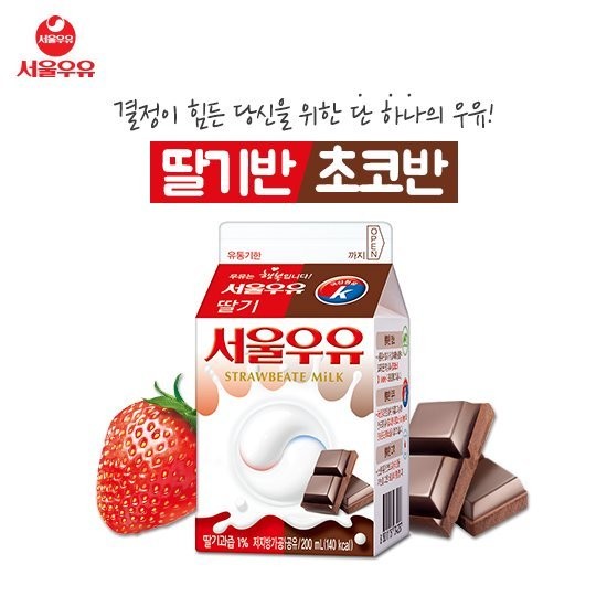 서울우유 신제품 | 인스티즈