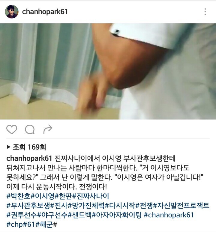 이시영에게 밀린 후 복수를 다짐하는 투머치토커.AVI | 인스티즈