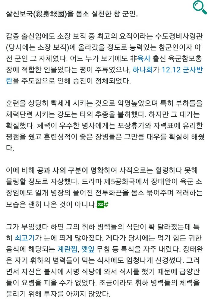 "야이 반란군 노무 시키야, 너 거기 꼼짝말고 있어!" | 인스티즈