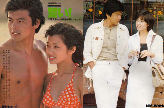 흥미돋는 70년대 일본의 전설적인 여자아이돌 야마구치모모에 결혼&은퇴스토리 | 인스티즈