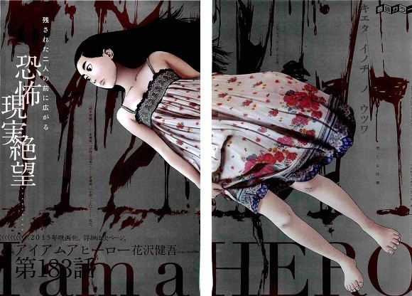 일본판 부산행 만화원작 좀비영화 아이엠어히어로 | 인스티즈